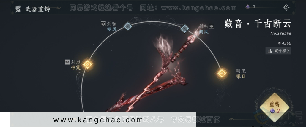 YYS33027燕云十六声账号详情图12