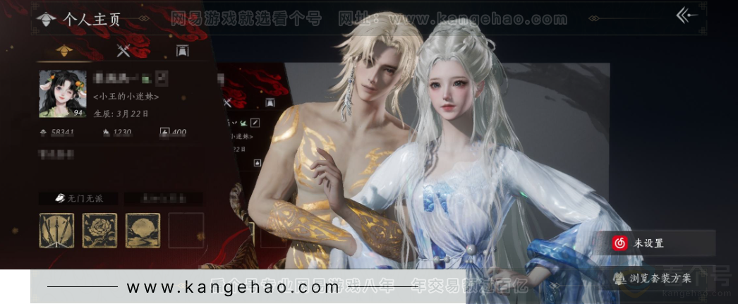 YYS33027燕云十六声账号详情图1