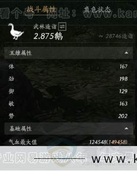 YYS33027燕云十六声账号详情图21