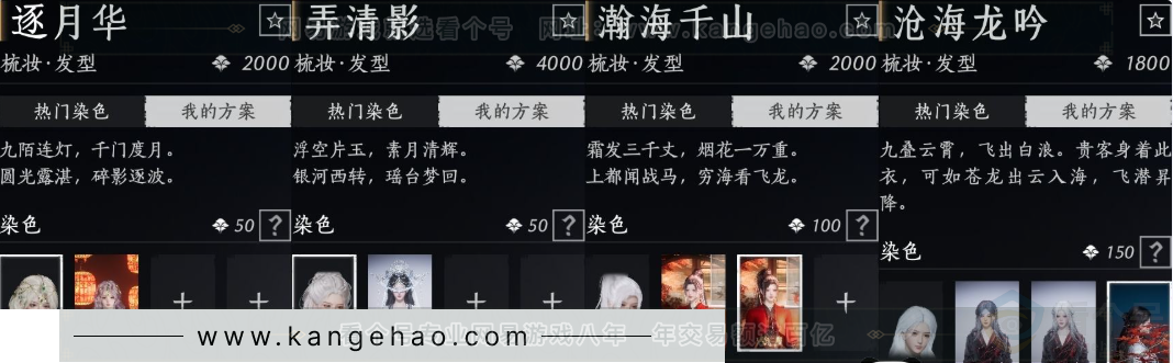 YYS33027燕云十六声账号详情图13