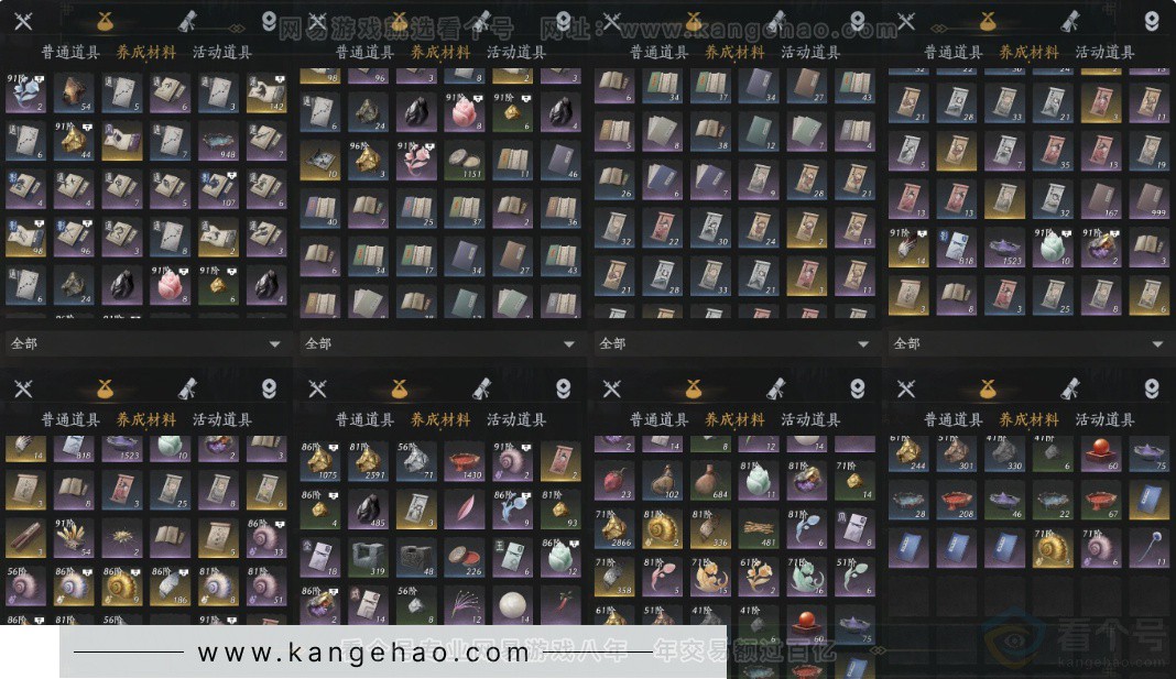 YYS33027燕云十六声账号详情图14