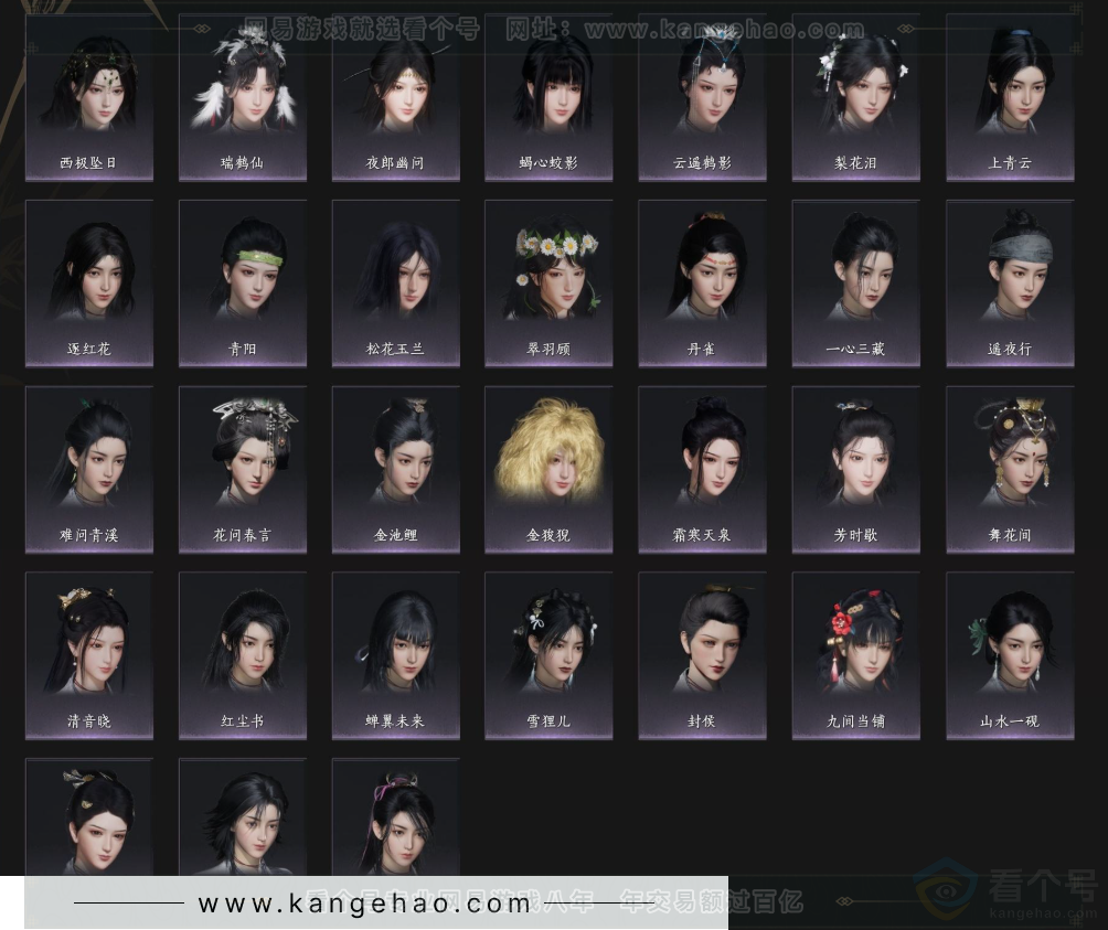 YYS33027燕云十六声账号详情图8