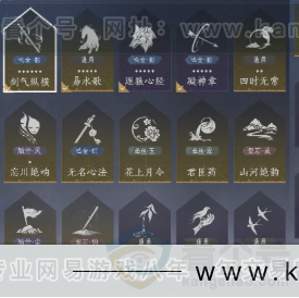 YYS33027燕云十六声账号详情图19