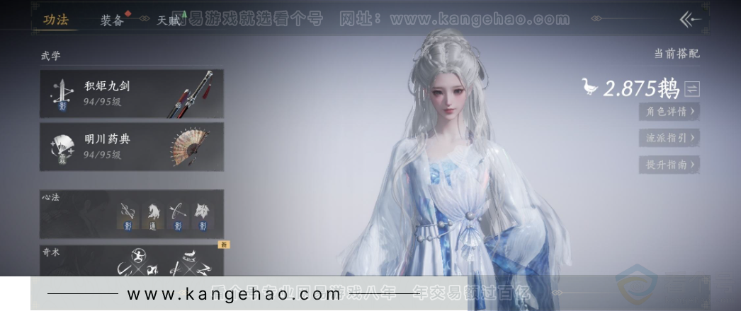 YYS33027燕云十六声账号详情图11