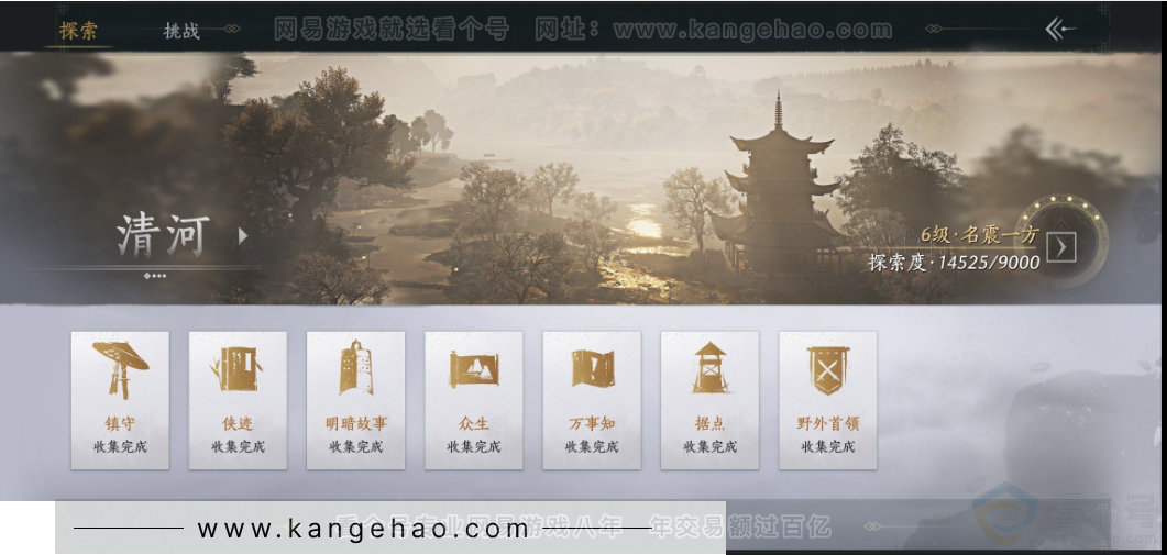 YYS33027燕云十六声账号详情图24