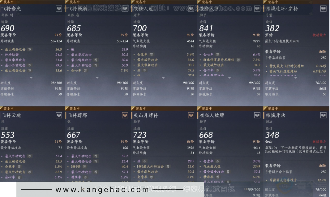 YYS33027燕云十六声账号详情图20