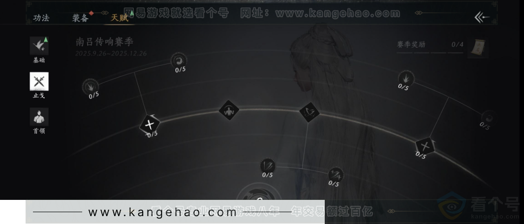 YYS33027燕云十六声账号详情图28