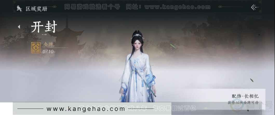 YYS33027燕云十六声账号详情图31