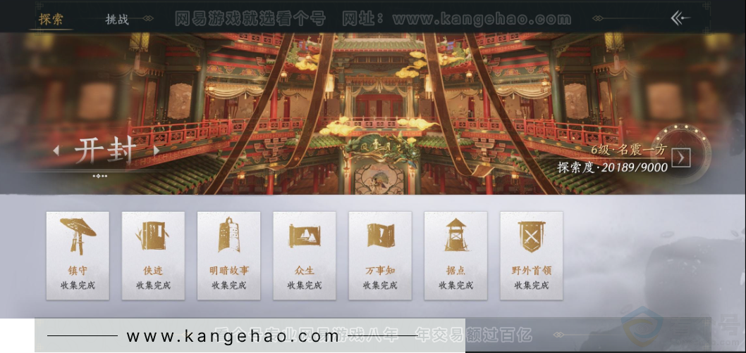 YYS33027燕云十六声账号详情图25