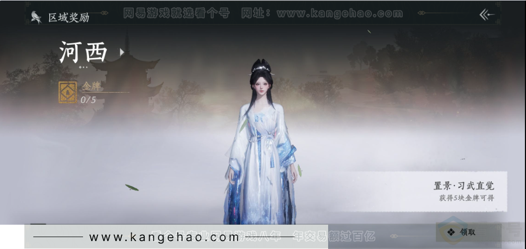 YYS33027燕云十六声账号详情图29