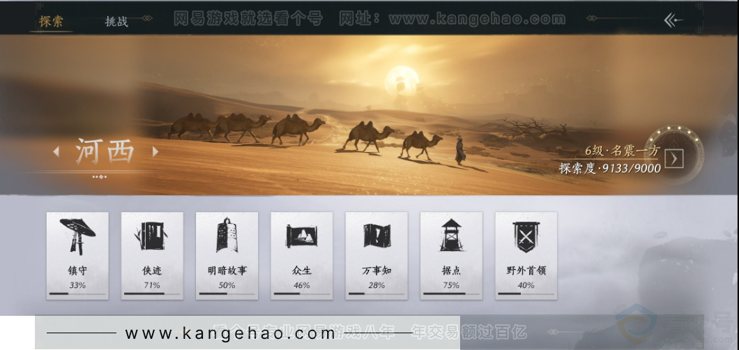 YYS33027燕云十六声账号详情图26