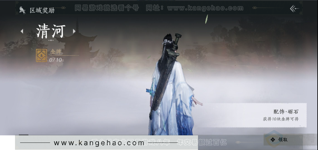 YYS33027燕云十六声账号详情图30