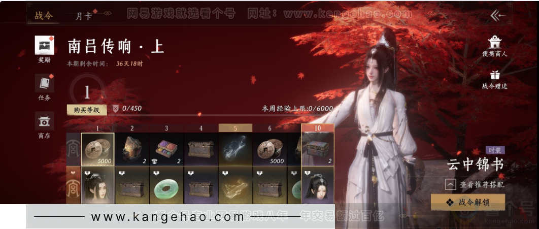 YYS33027燕云十六声账号详情图34