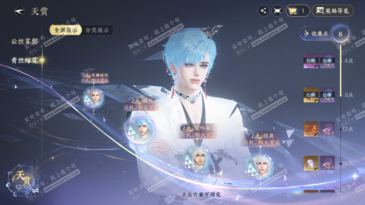 NSH324352逆水寒手游账号详情图16