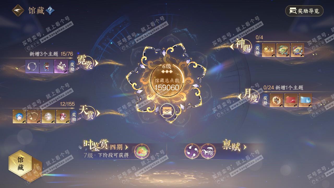 NSH324352逆水寒手游账号详情图13