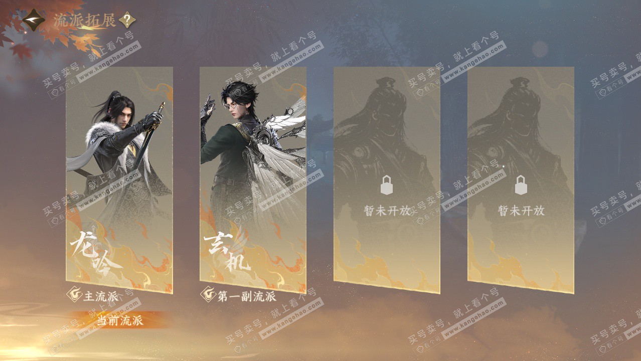 NSH324352逆水寒手游账号详情图42