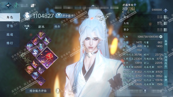 逆水寒手游账号踏北尘瑶光听雪官服瑶光听雪 男龙吟/玄机 评分110w 累充称号把酒临风 衣品23w 国色7.2w 馆藏15w 19颗已用天赏+2个未用+3转盘【副本发】飞焰流波-紫宿宸极-星剑分野-白夜拂雪【转盘外观】玉宸...