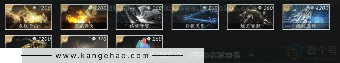 YYS33029燕云十六声账号详情图9