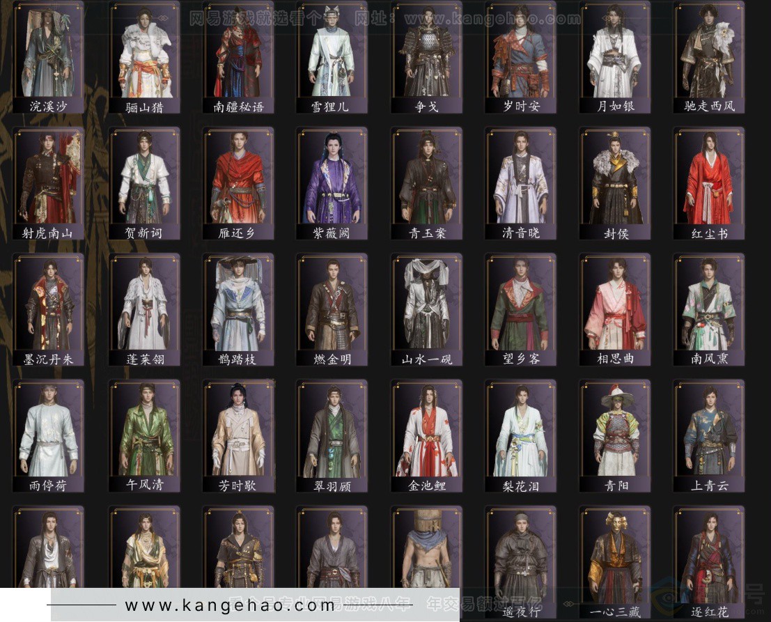 YYS33029燕云十六声账号详情图4