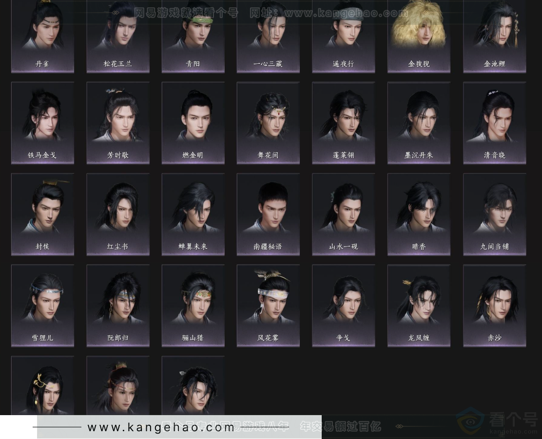 YYS33029燕云十六声账号详情图13