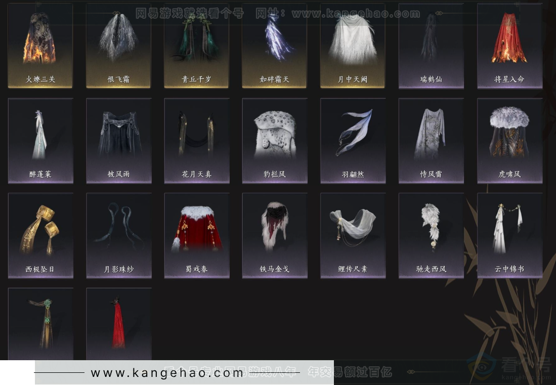 YYS33029燕云十六声账号详情图14