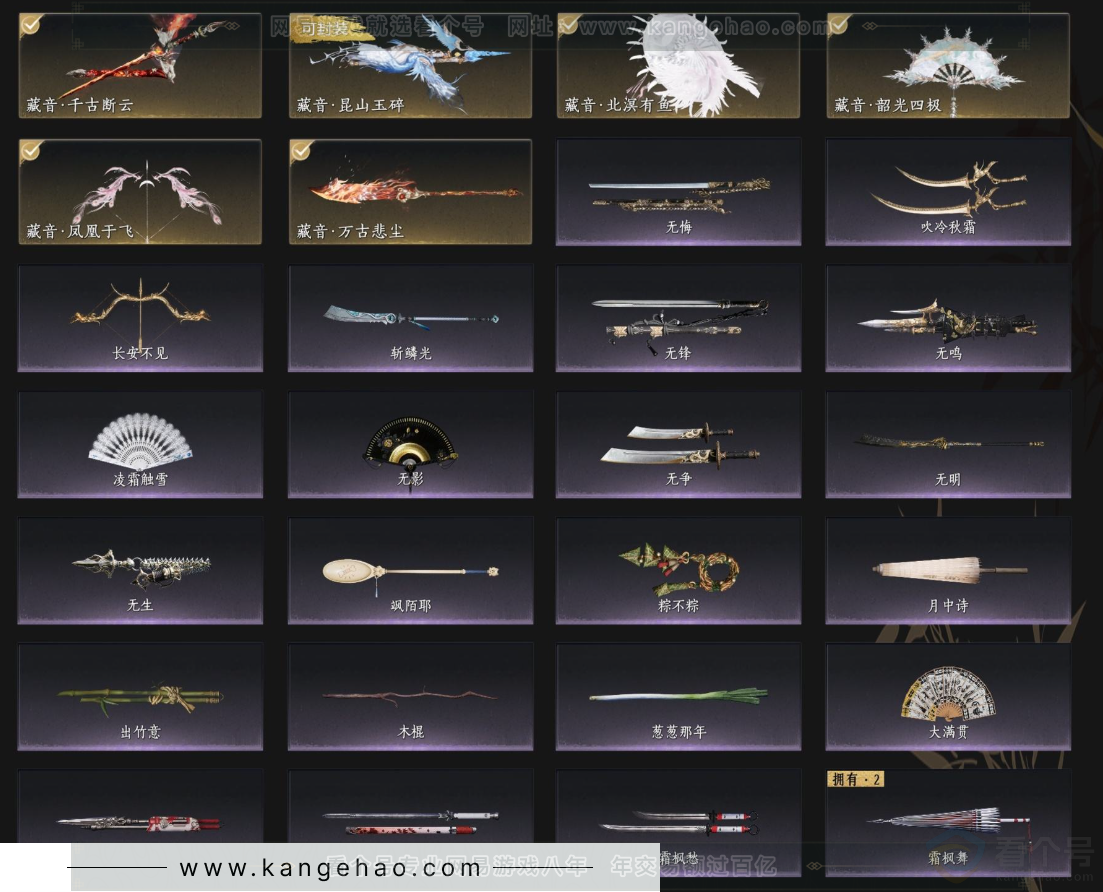 YYS33029燕云十六声账号详情图6