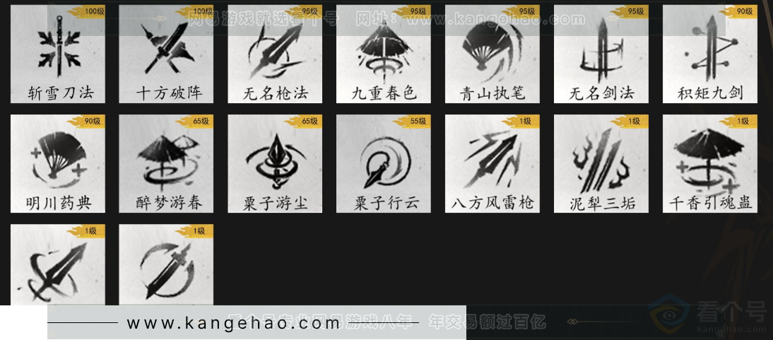 YYS33029燕云十六声账号详情图15