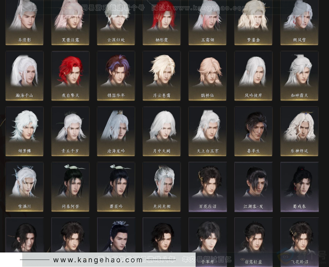 YYS33029燕云十六声账号详情图11