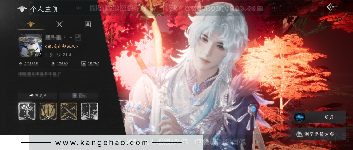 YYS33029燕云十六声账号详情图1