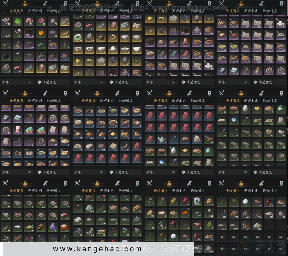 YYS33029燕云十六声账号详情图21