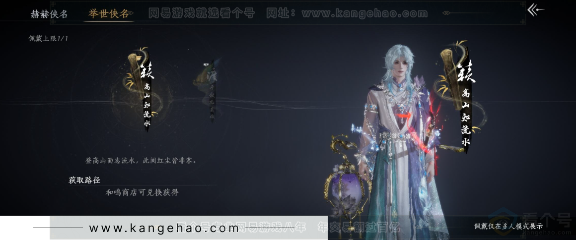 YYS33029燕云十六声账号详情图17