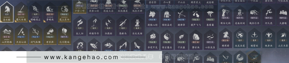 YYS33029燕云十六声账号详情图24