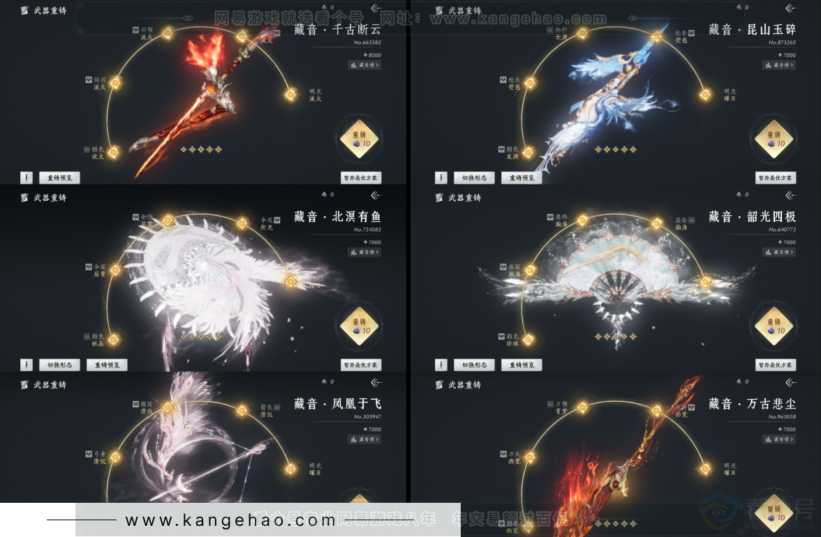 YYS33029燕云十六声账号详情图18