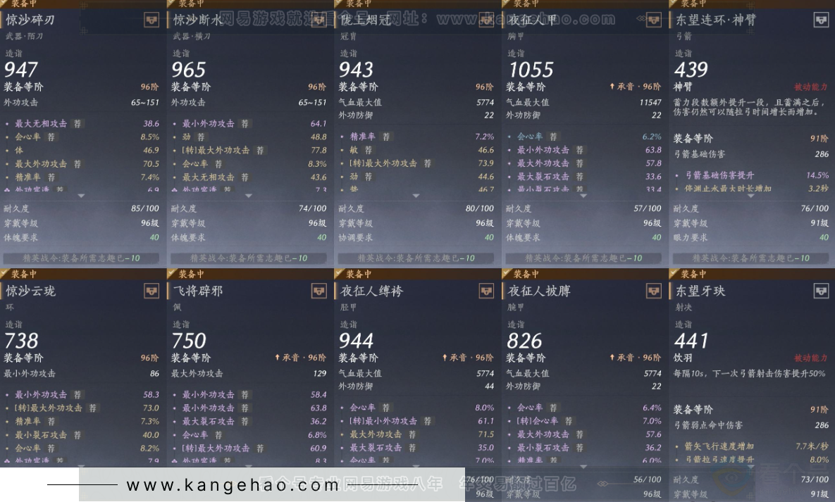 YYS33029燕云十六声账号详情图25