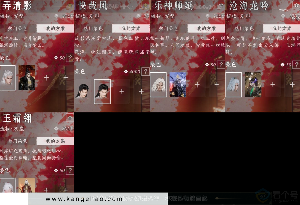 YYS33029燕云十六声账号详情图19