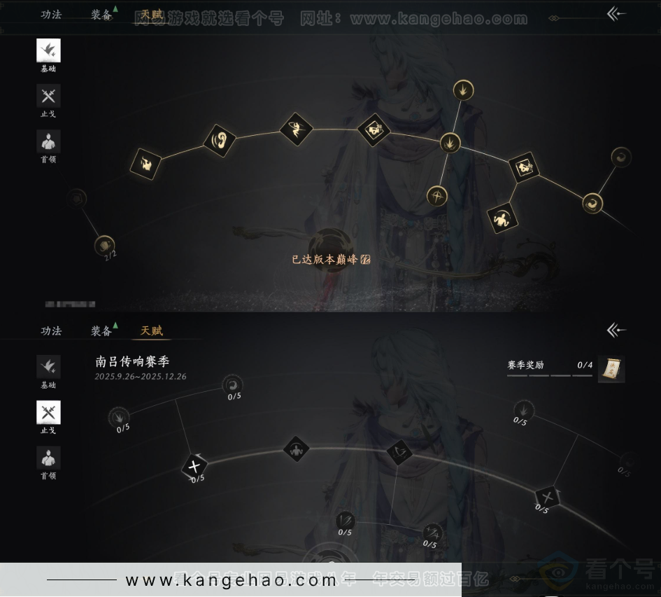 YYS33029燕云十六声账号详情图30