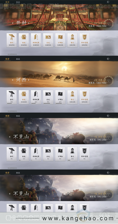 YYS33029燕云十六声账号详情图29