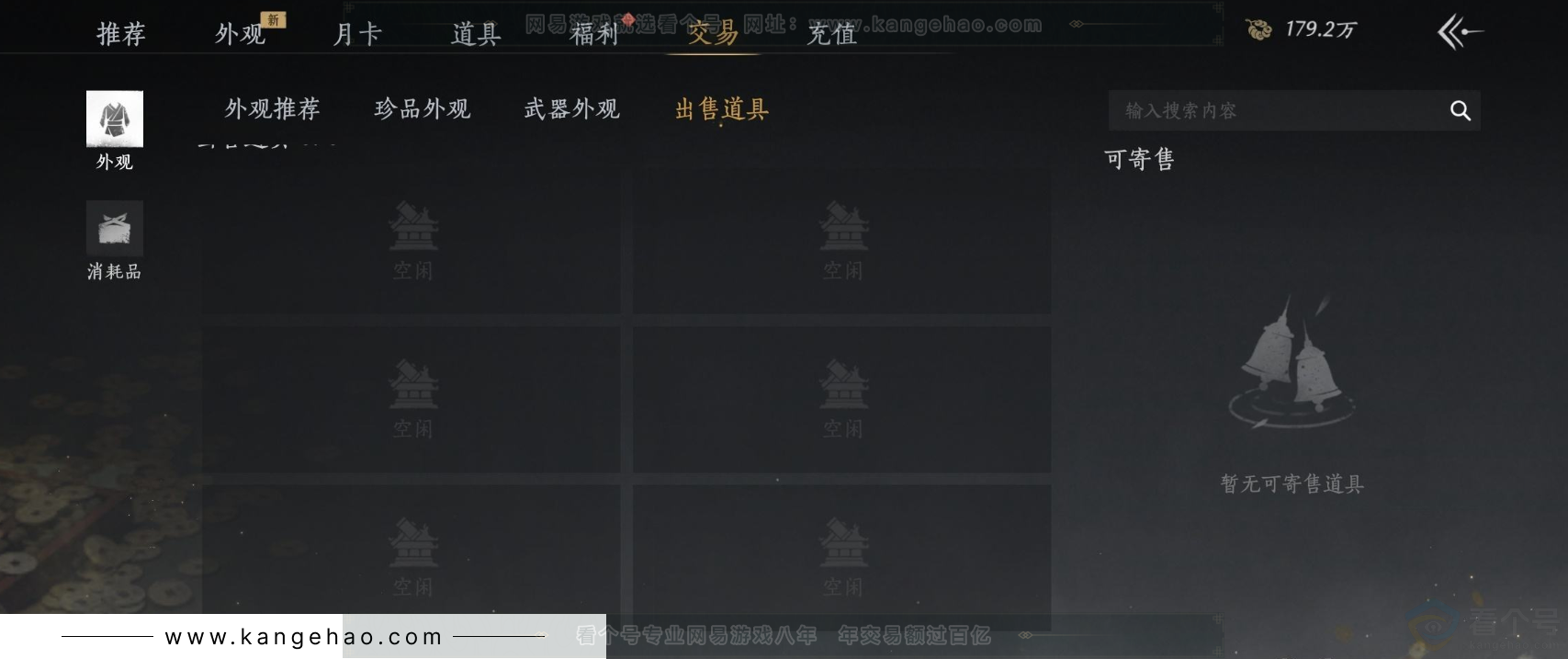 YYS33029燕云十六声账号详情图33