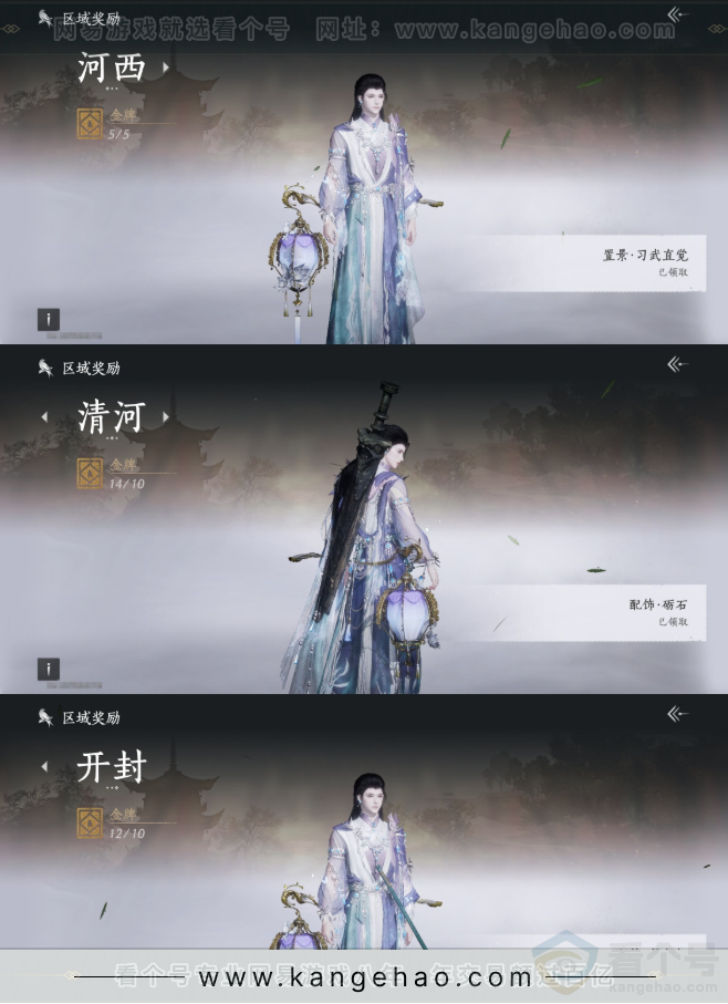 YYS33029燕云十六声账号详情图31