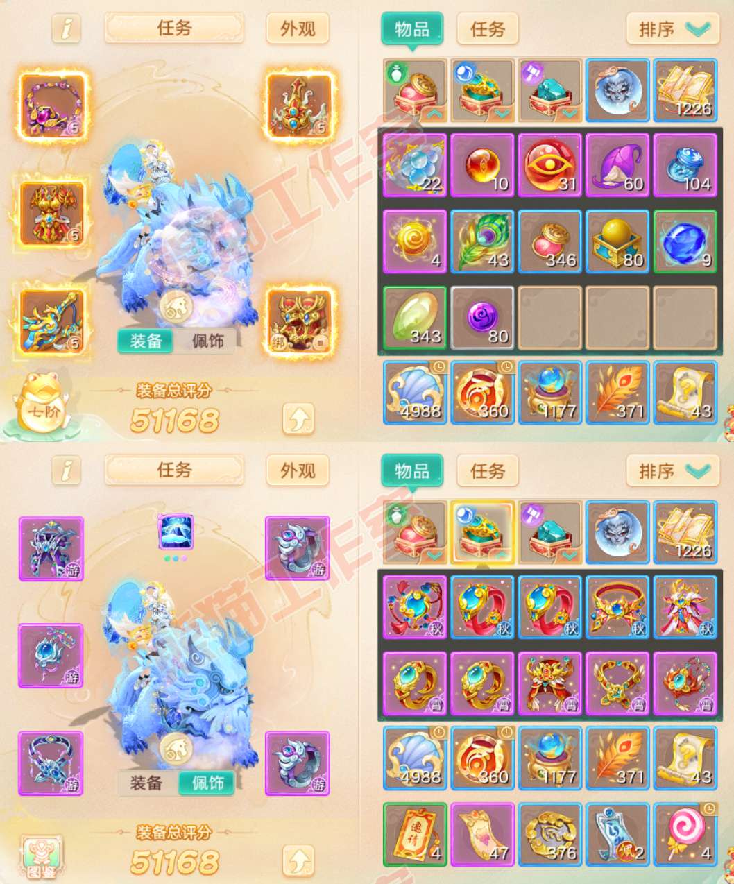 F7255大话西游账号详情图1