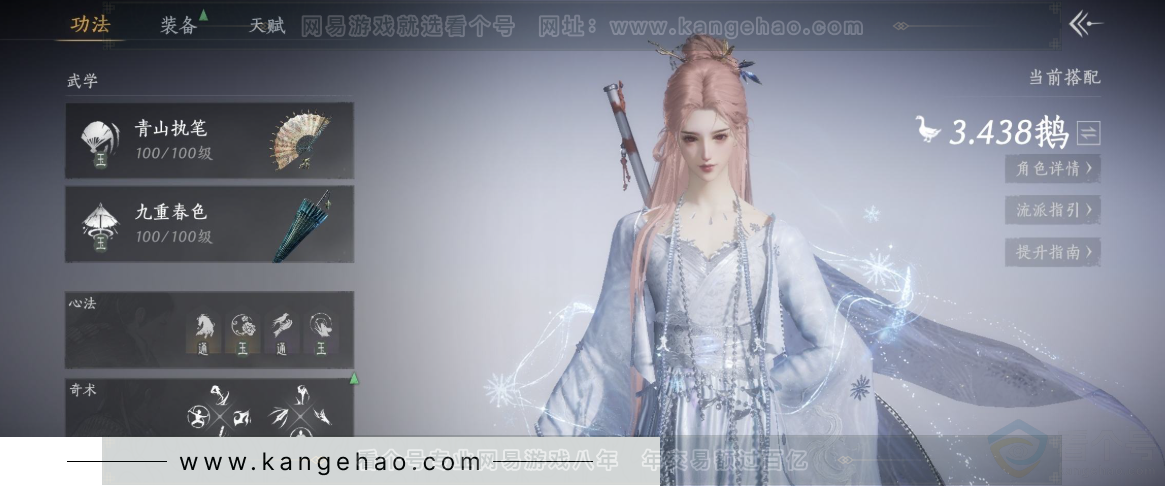 YYS33031燕云十六声账号详情图2