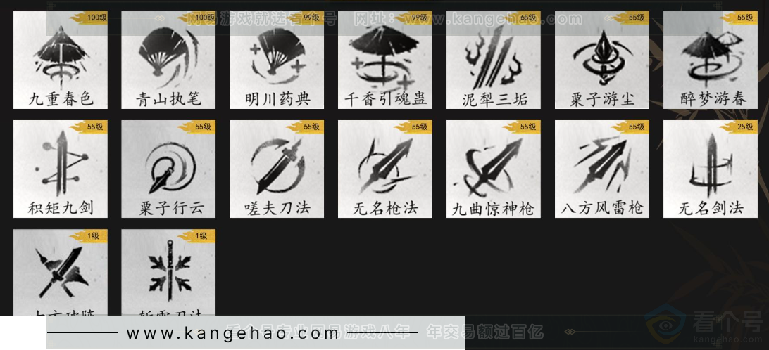 YYS33031燕云十六声账号详情图12