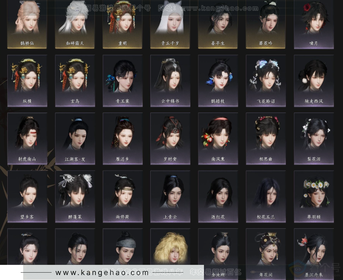 YYS33031燕云十六声账号详情图9