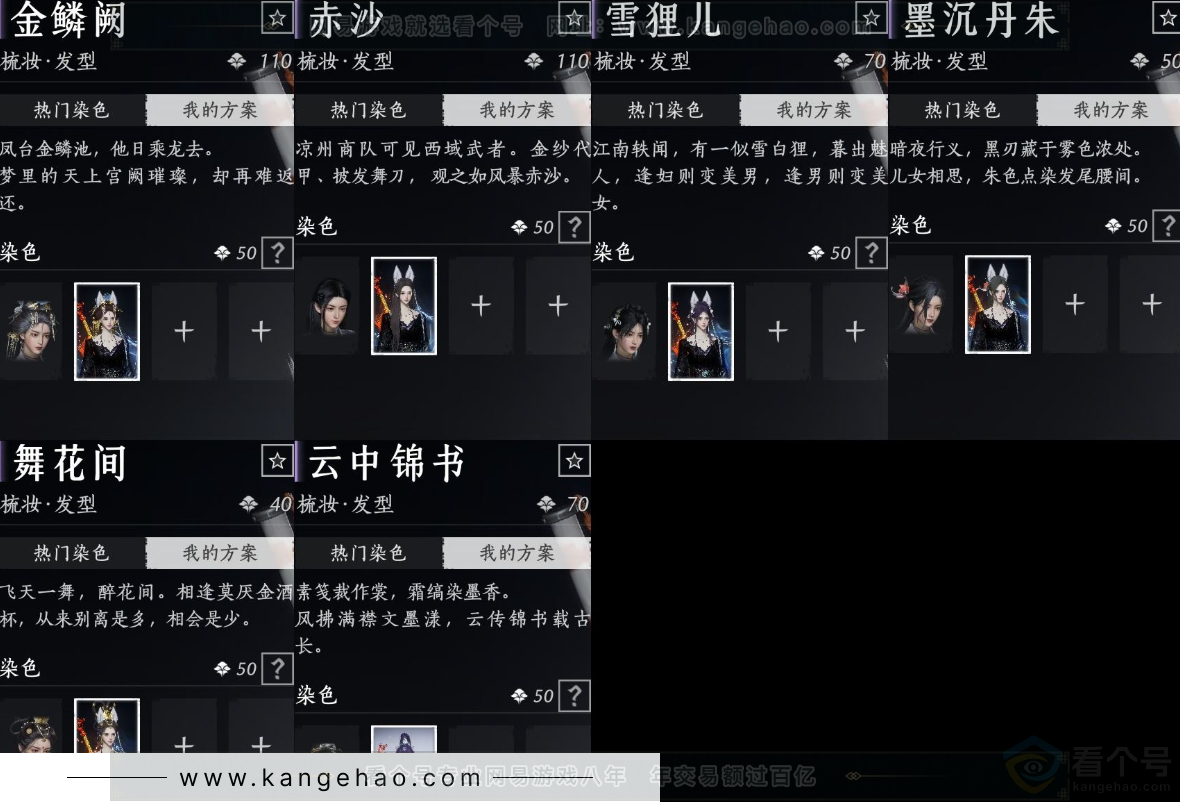 YYS33031燕云十六声账号详情图14