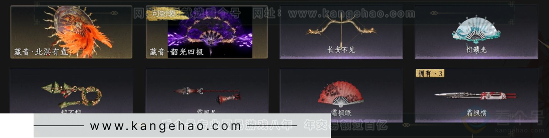 YYS33031燕云十六声账号详情图5