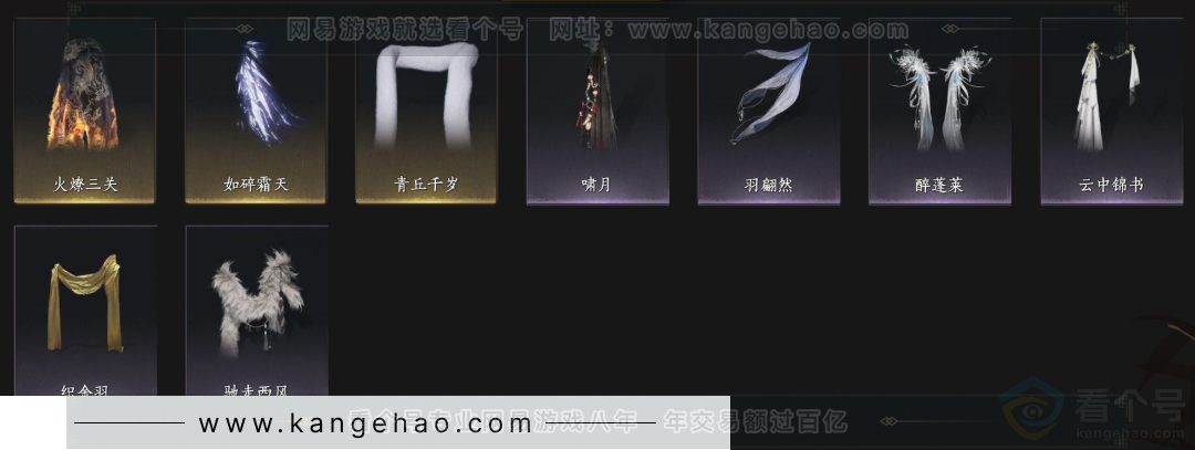 YYS33031燕云十六声账号详情图11