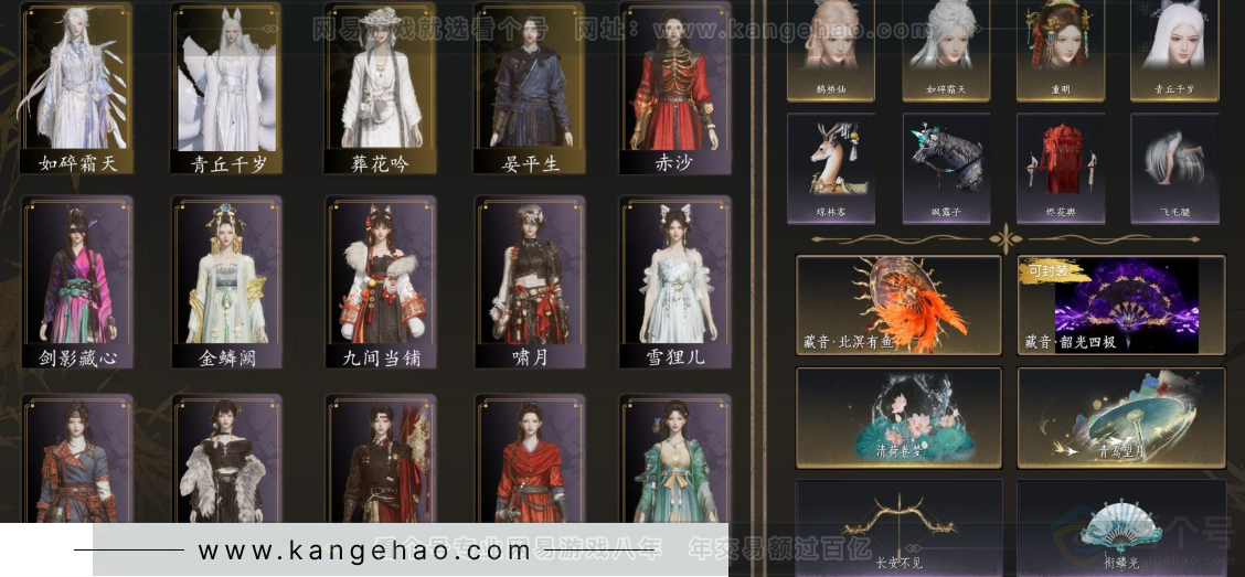 YYS33031燕云十六声账号详情图3