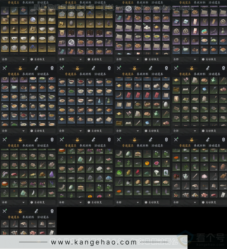 YYS33031燕云十六声账号详情图16