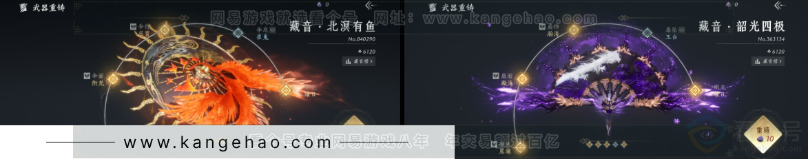 YYS33031燕云十六声账号详情图13