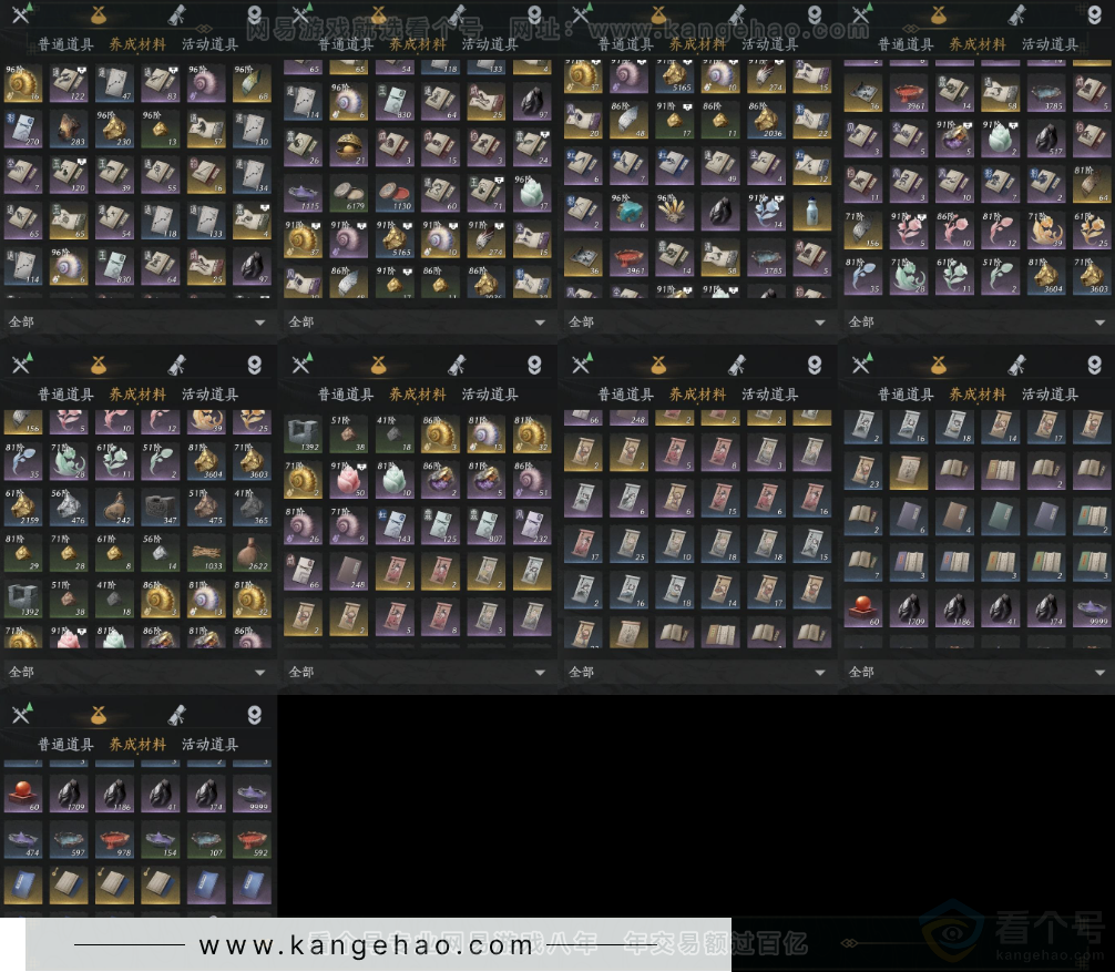 YYS33031燕云十六声账号详情图15